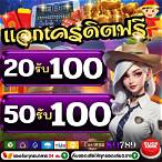 50รับ100 โปรโมชั่น slot narok